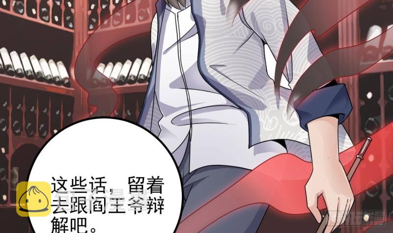 第182话 逃过一劫？31