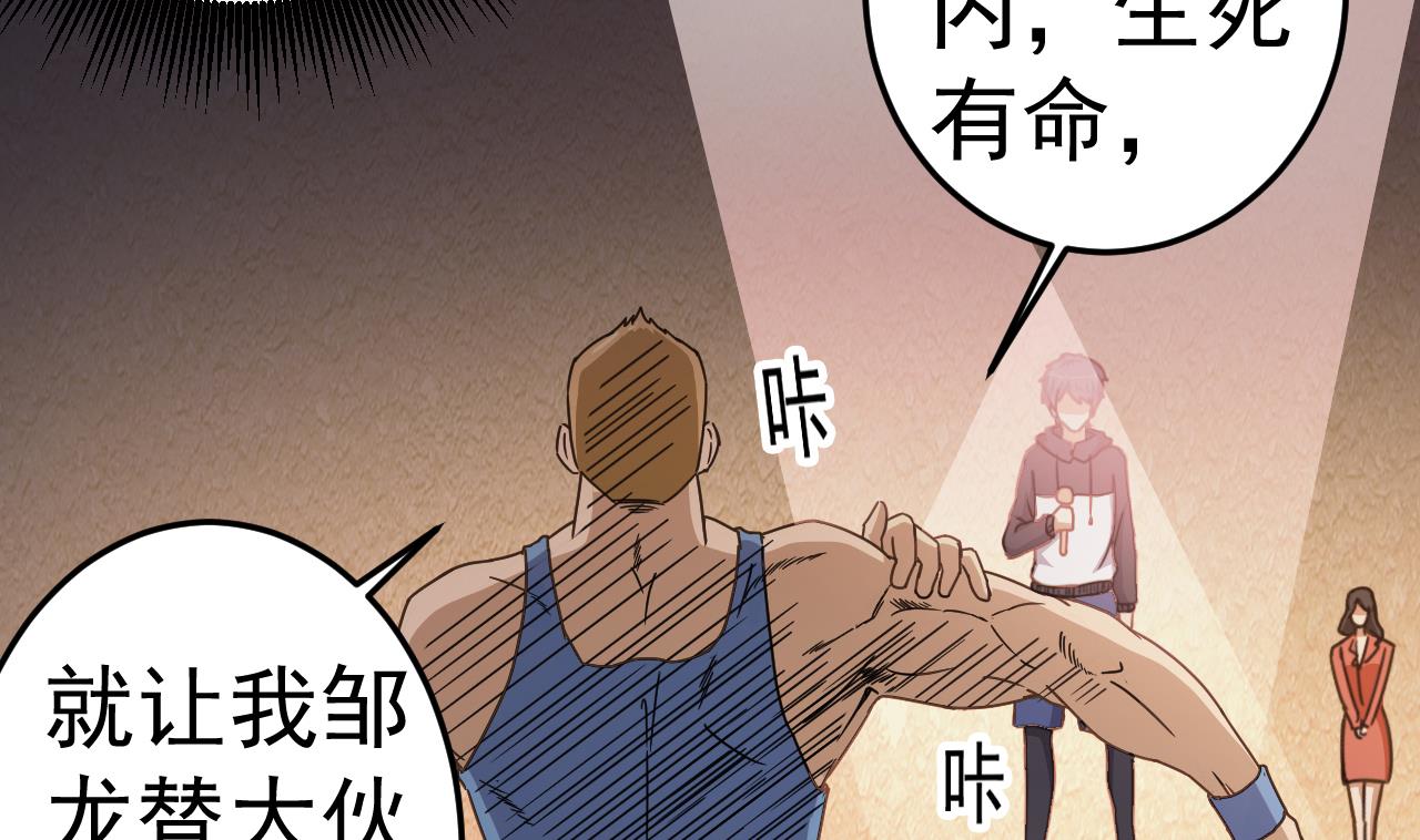 第40话 最终拍品竟然是……48