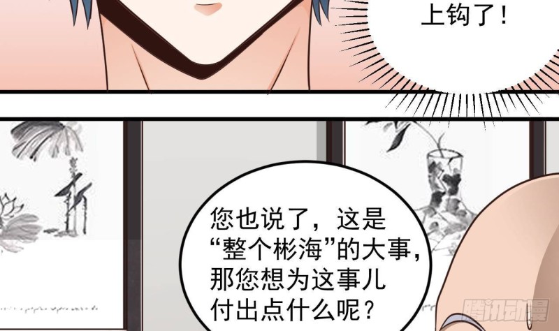 第166话 请我当盟主？31