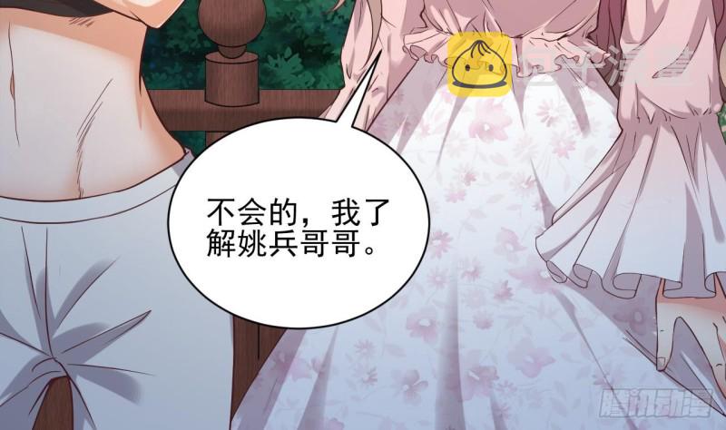 第77话 捉奸在床43