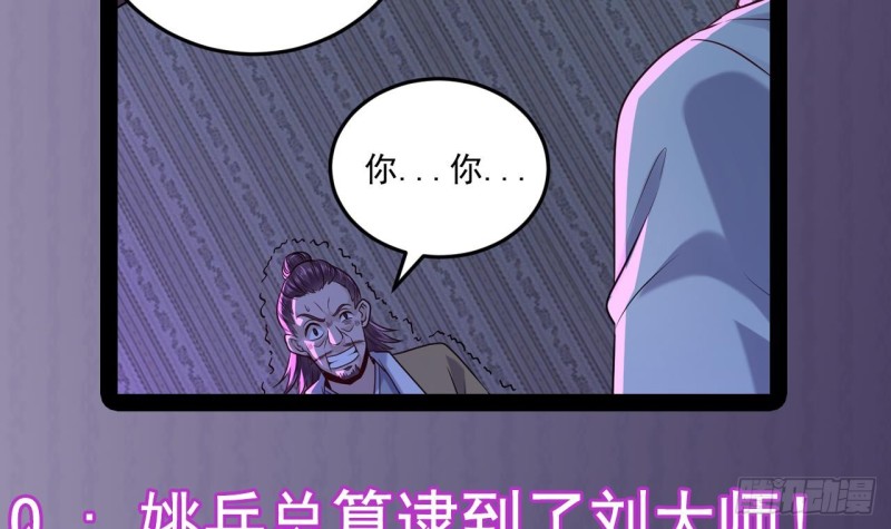 第158话 可算是逮着你了41