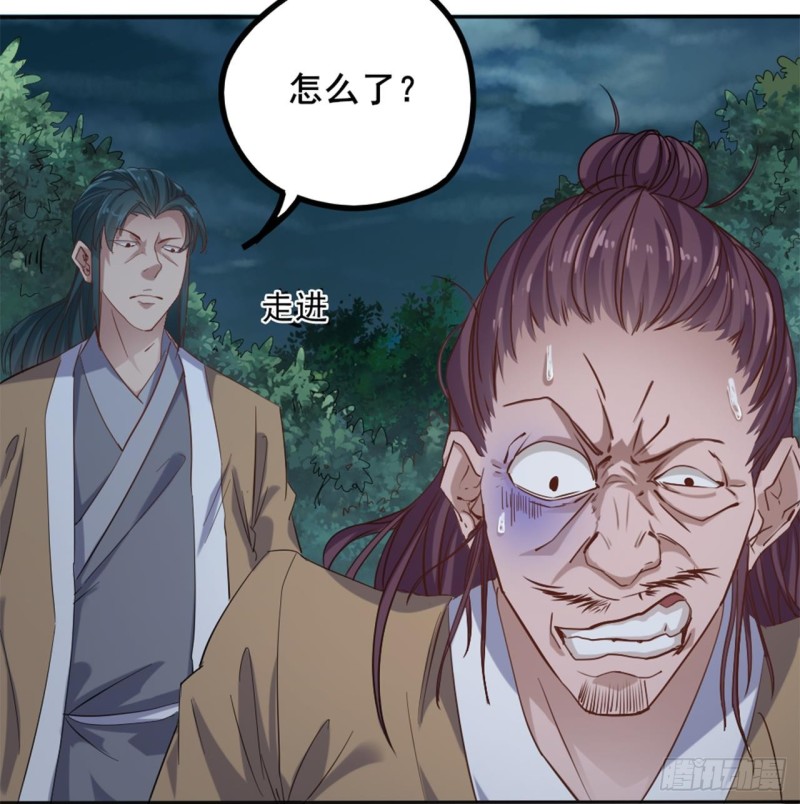 第89话 那小子追来了！16