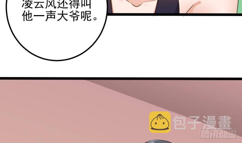 第188话 反击前奏40