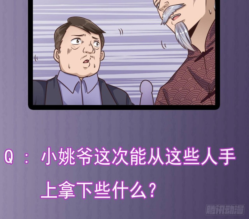第166话 请我当盟主？42