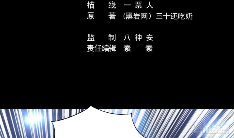 第111话 无上至宝4