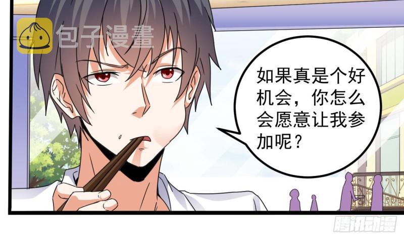 第130话 你向我道歉22