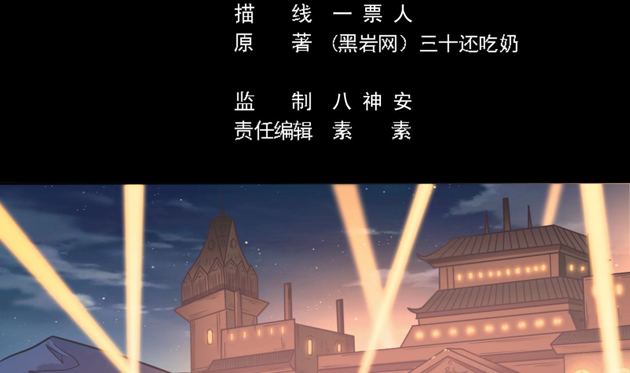 第39话 潜入山庄4