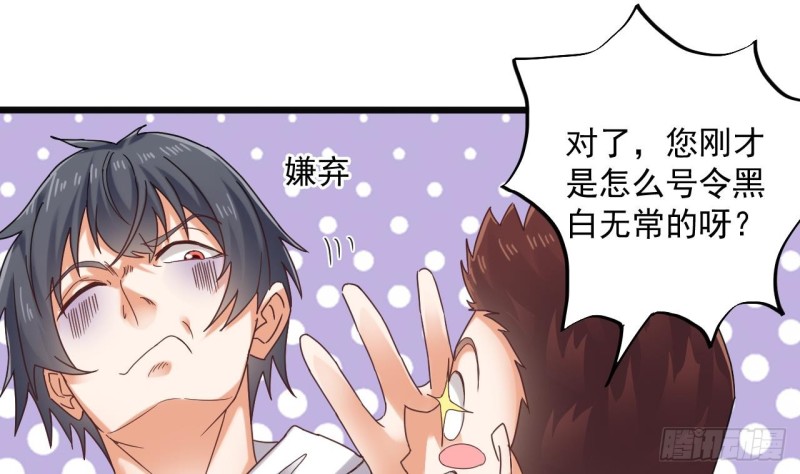 第86话 收获舔狗一枚21
