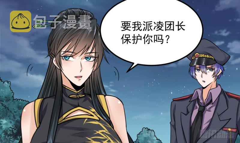 第127话 如何处理刘先生23