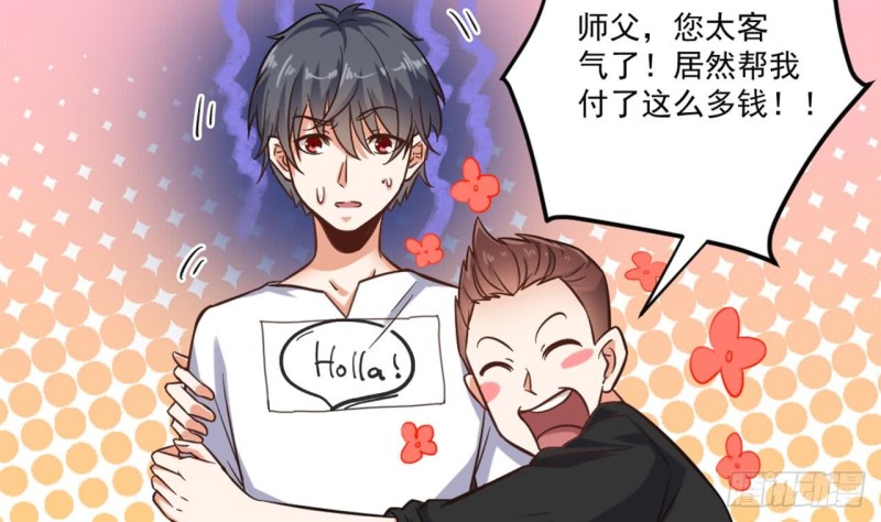 第100话 这里的消费我全包13