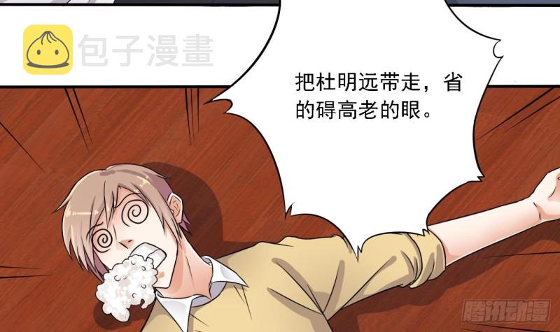第85话 突发情况50