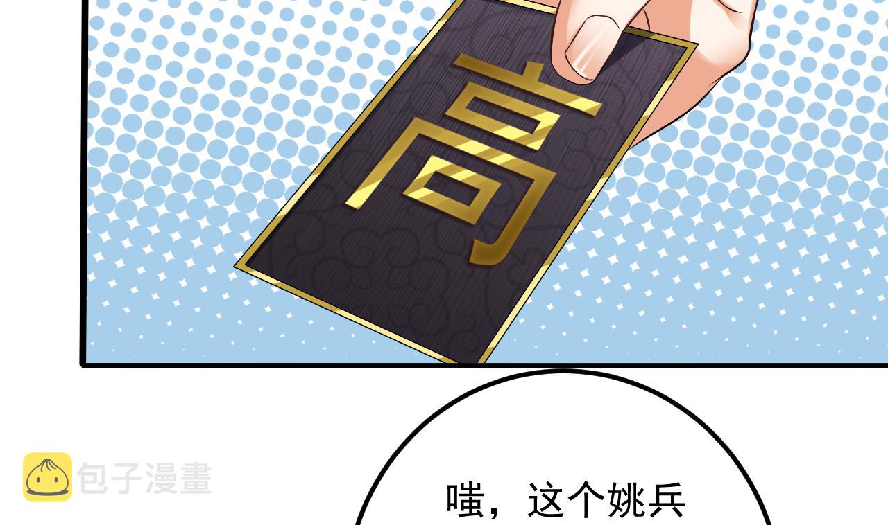 第76话 至尊金卡？31