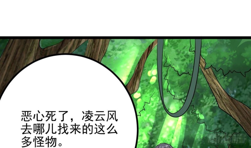 第233话 山洞艳遇？28