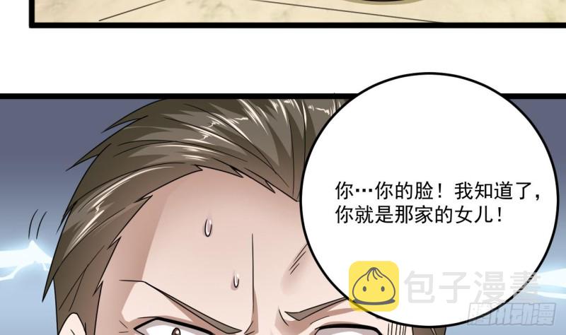 第127话 如何处理刘先生43