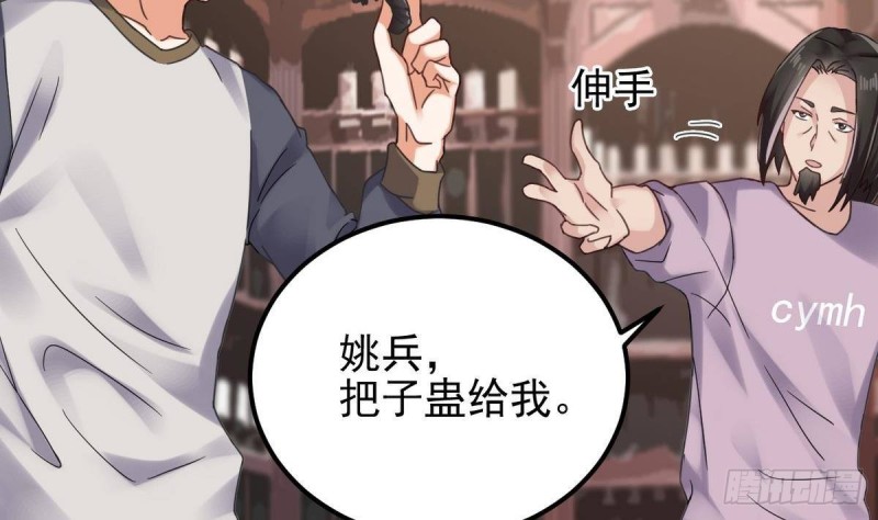第183话 震惊！三男子地下私会竟做出这种事21