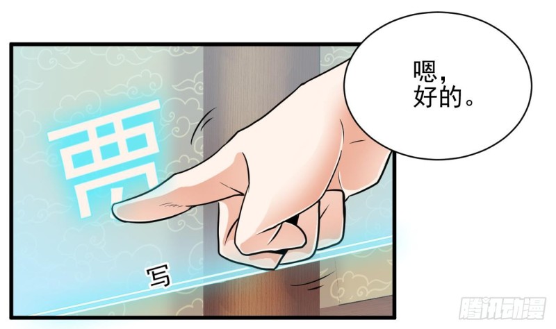 第83话 解相思之苦42