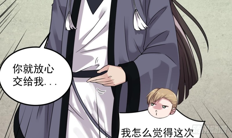 第136话 紧急任务29