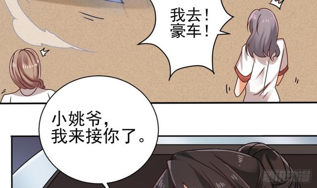 第91话 这别墅送你了！32