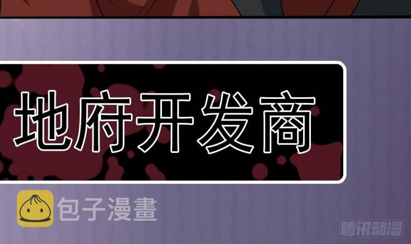 第203话 阎君求情55