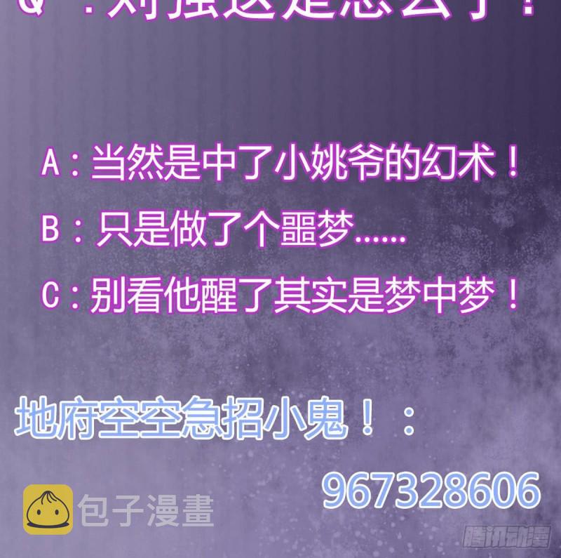 第125话 无限噩梦44