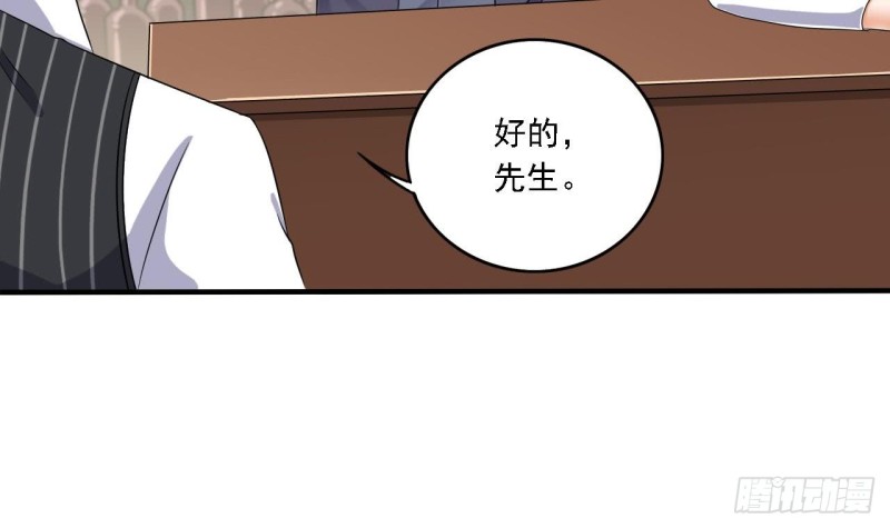 第99话 不给钱就想跑？14