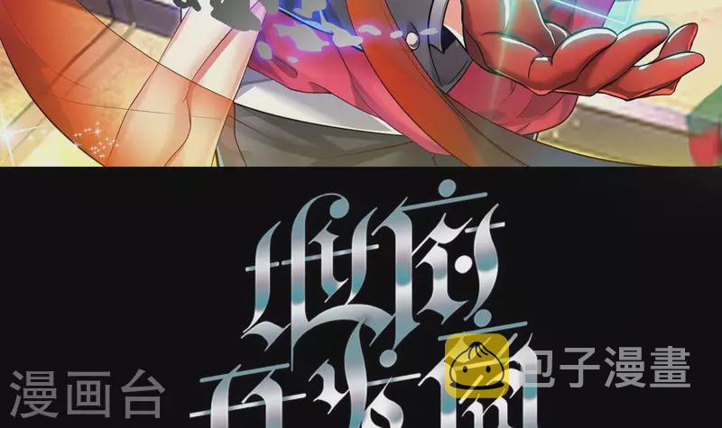 第234话 白娘娘？2