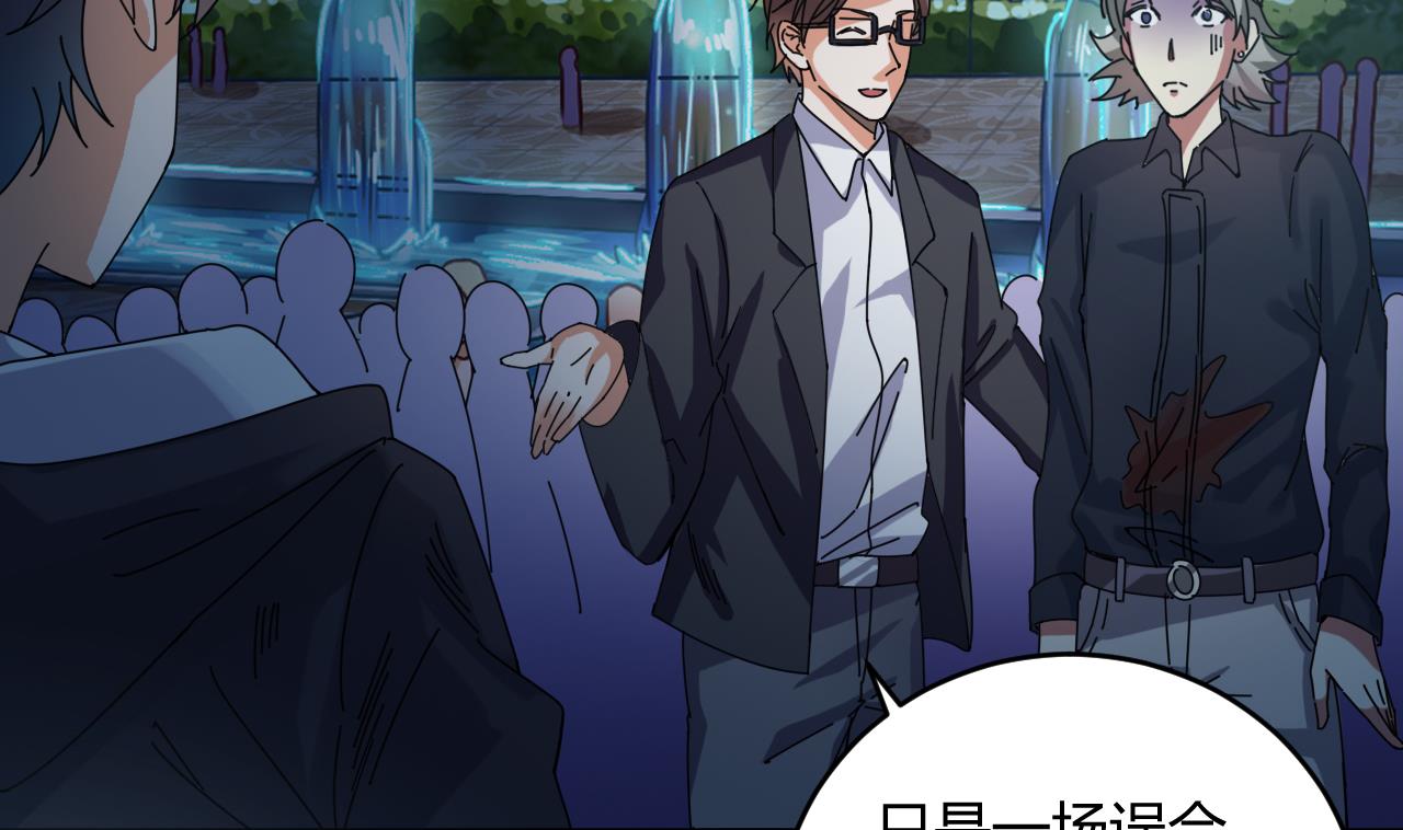 第47话 你的邀请函呢？34
