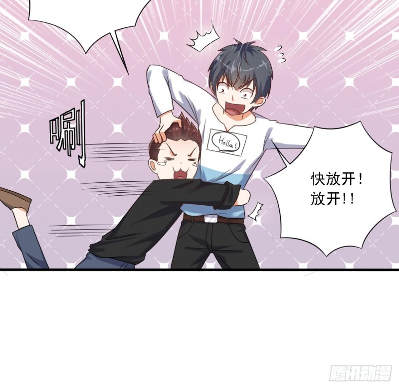 第98话 马少的真命天子17