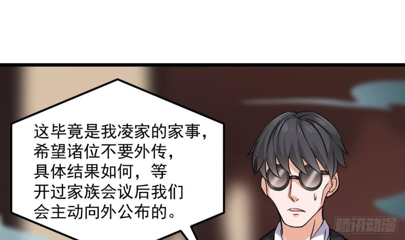第213话 陈年往事？42