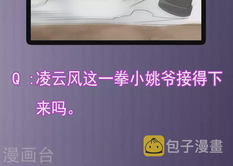 第236话 就拿你来祭阵！49