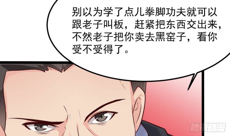 第189话 虚空一掌40