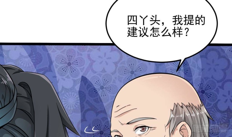 第206话 上门找事！7