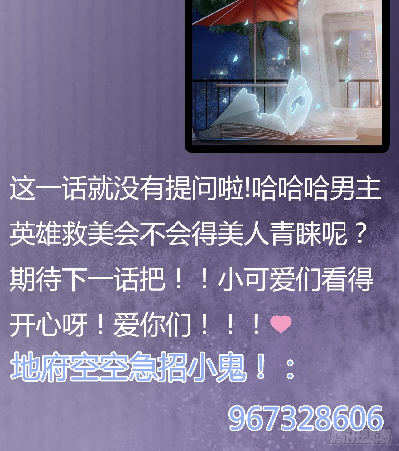 第21话 为你逆天改命71