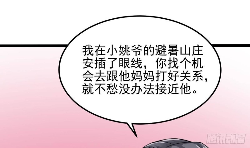 第186话 不速之客56