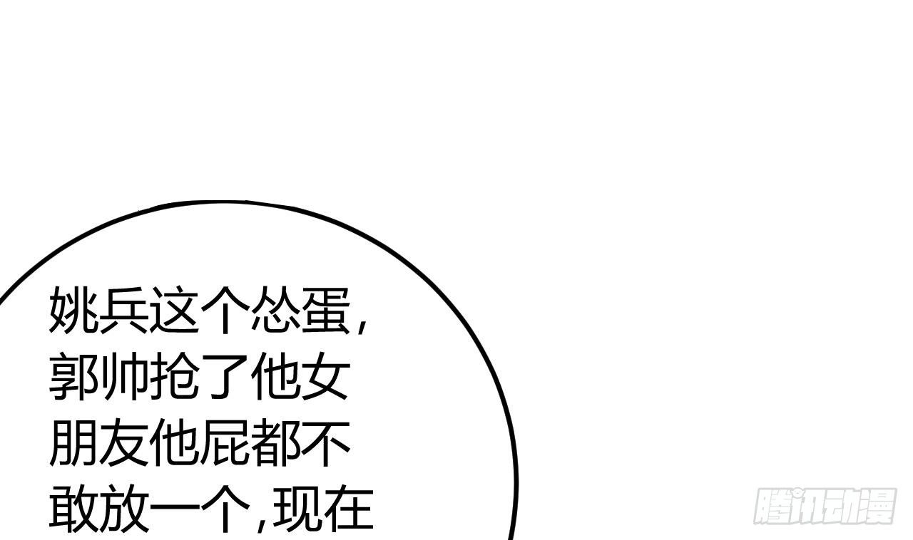 第9话 她现在是我的女朋友69