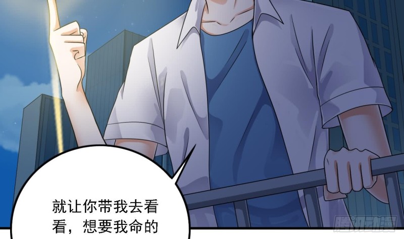 第97话 打不过就溜！24