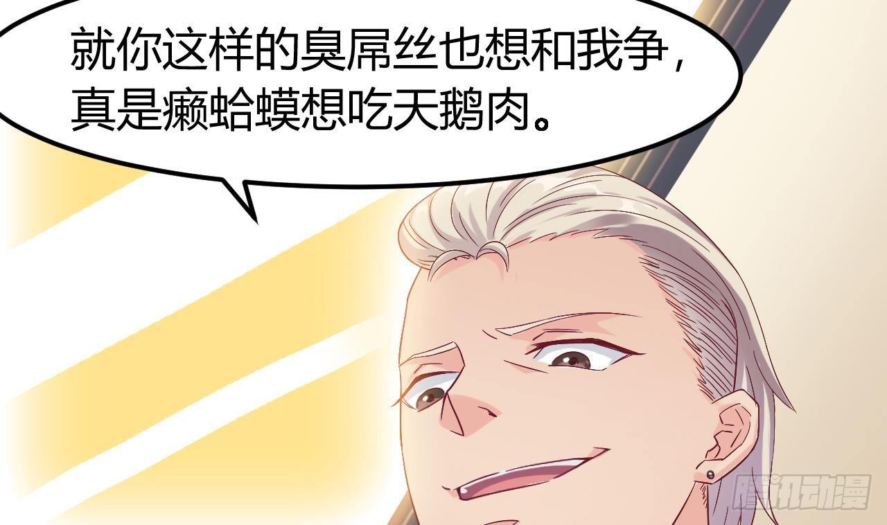 第1话 被戴绿帽可还行？！54