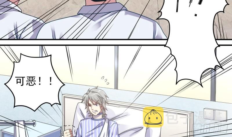 第146话 你到底是谁？7