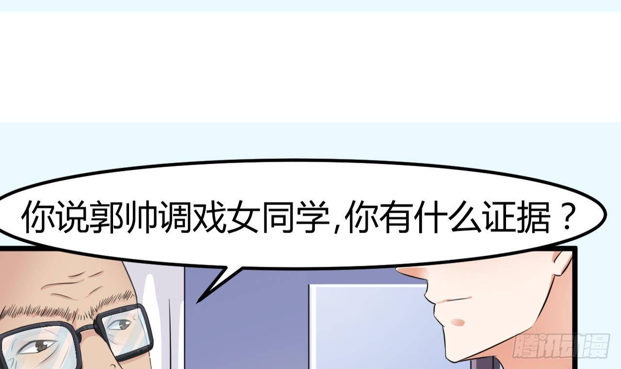 第13话 大叔，我喜欢你20