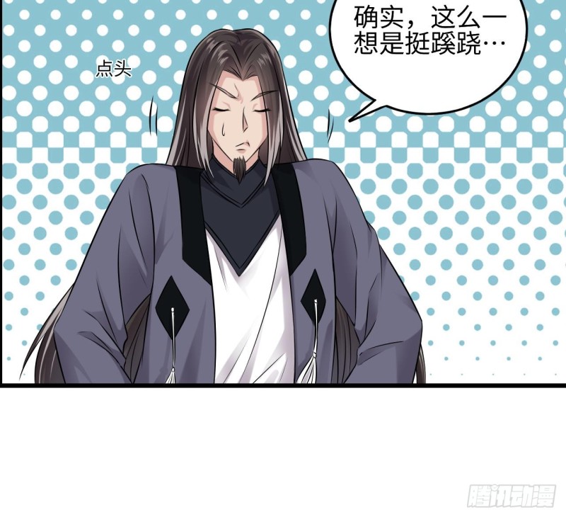 第138话 血口喷人17