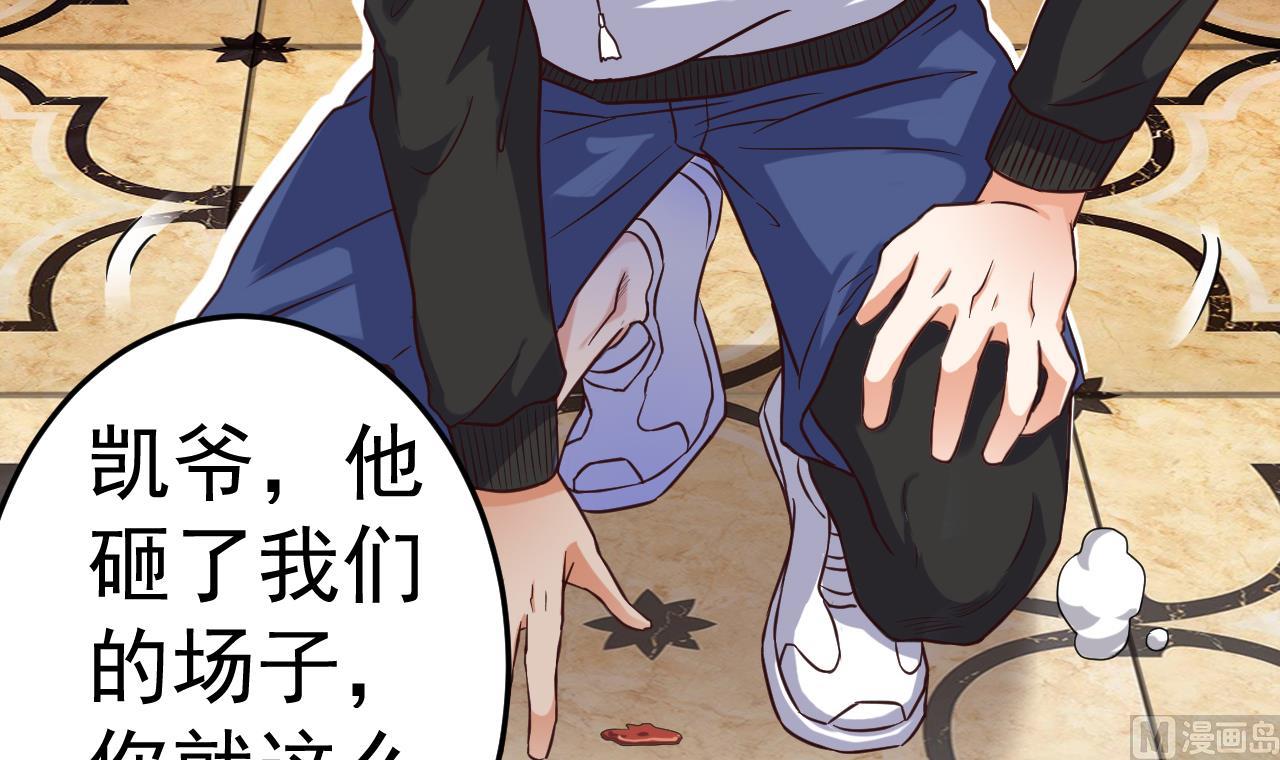 第38话 姚兵摊上事了？！44