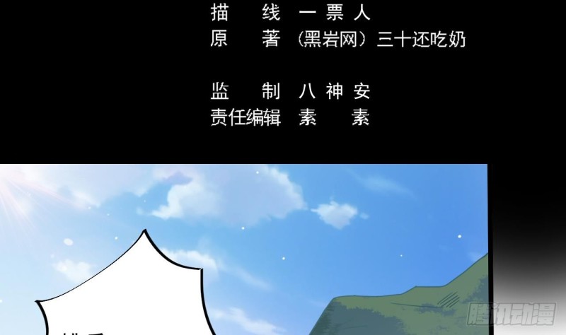 第79话 我会证明！4