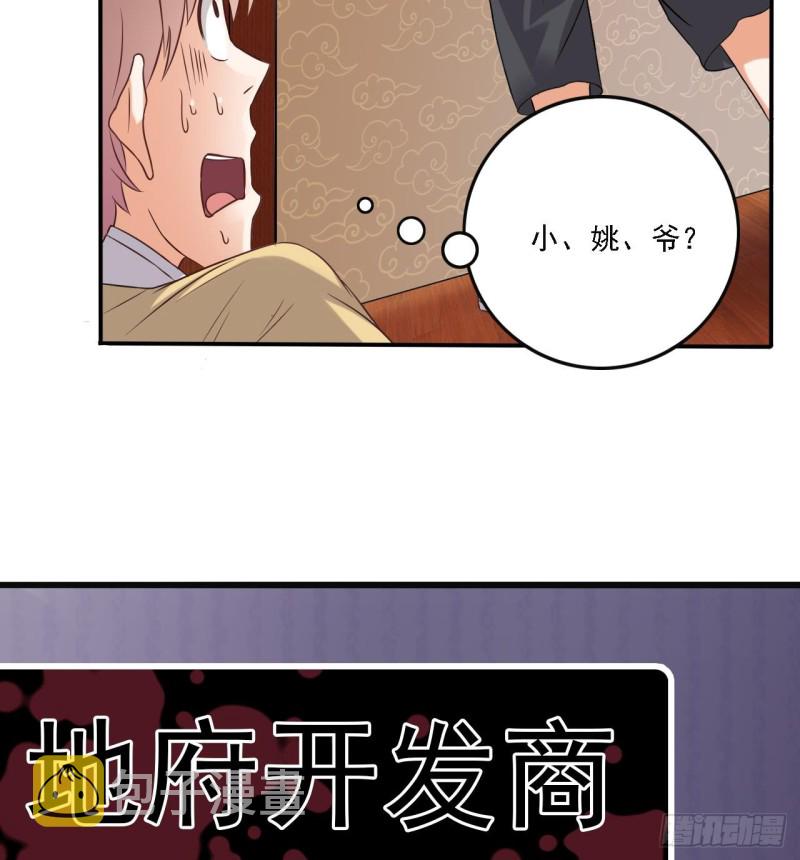 第81话 被毁的经幡54