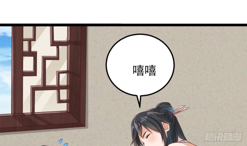 第218话 联姻？！7