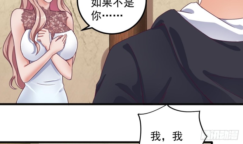第128话 诗瑶！你听我解释11