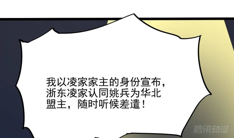 第231话 尘埃落定59