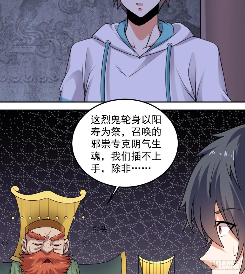 第154话 判官指法9
