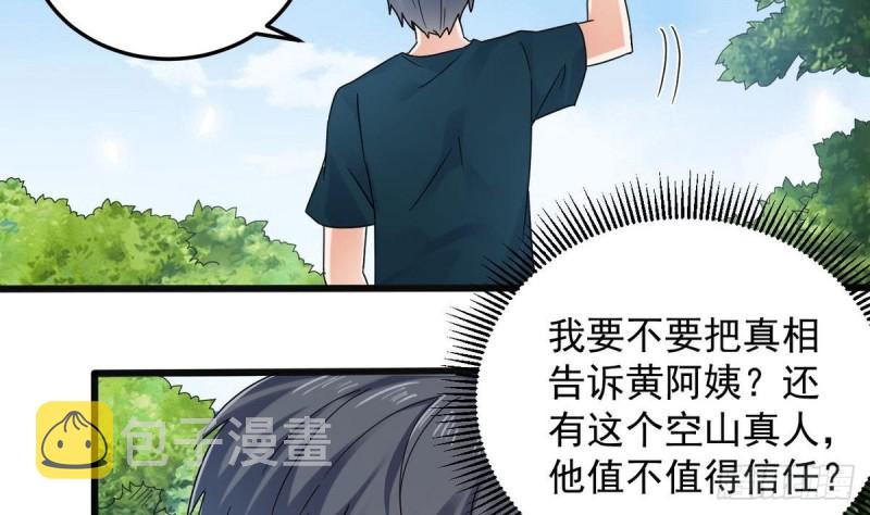 第161话 三大家族的凌家15