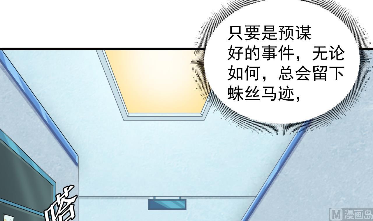 第68话 有人搞事情44