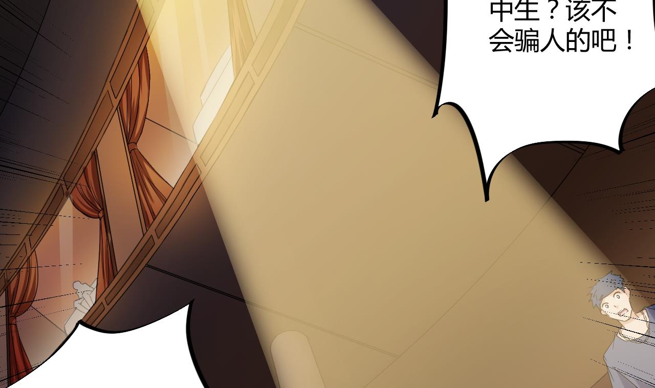 第40话 最终拍品竟然是……25